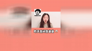 懂事的好女儿二中字